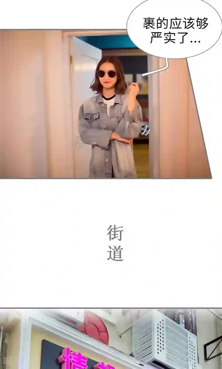 撩汉小能手第86话
