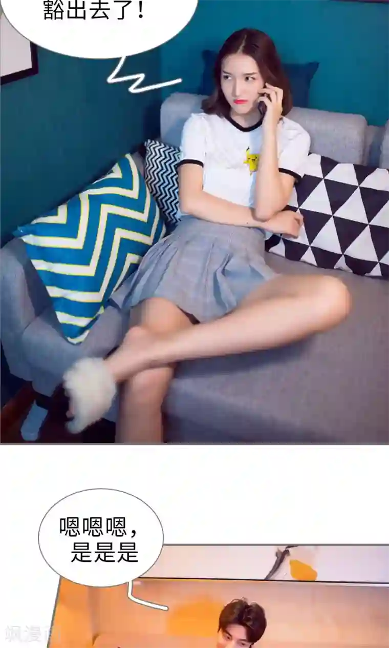 撩汉小能手第86话