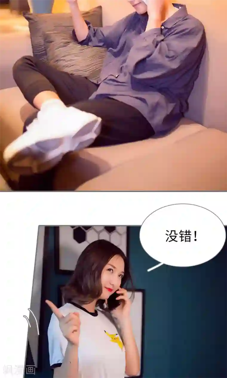 撩汉小能手第86话