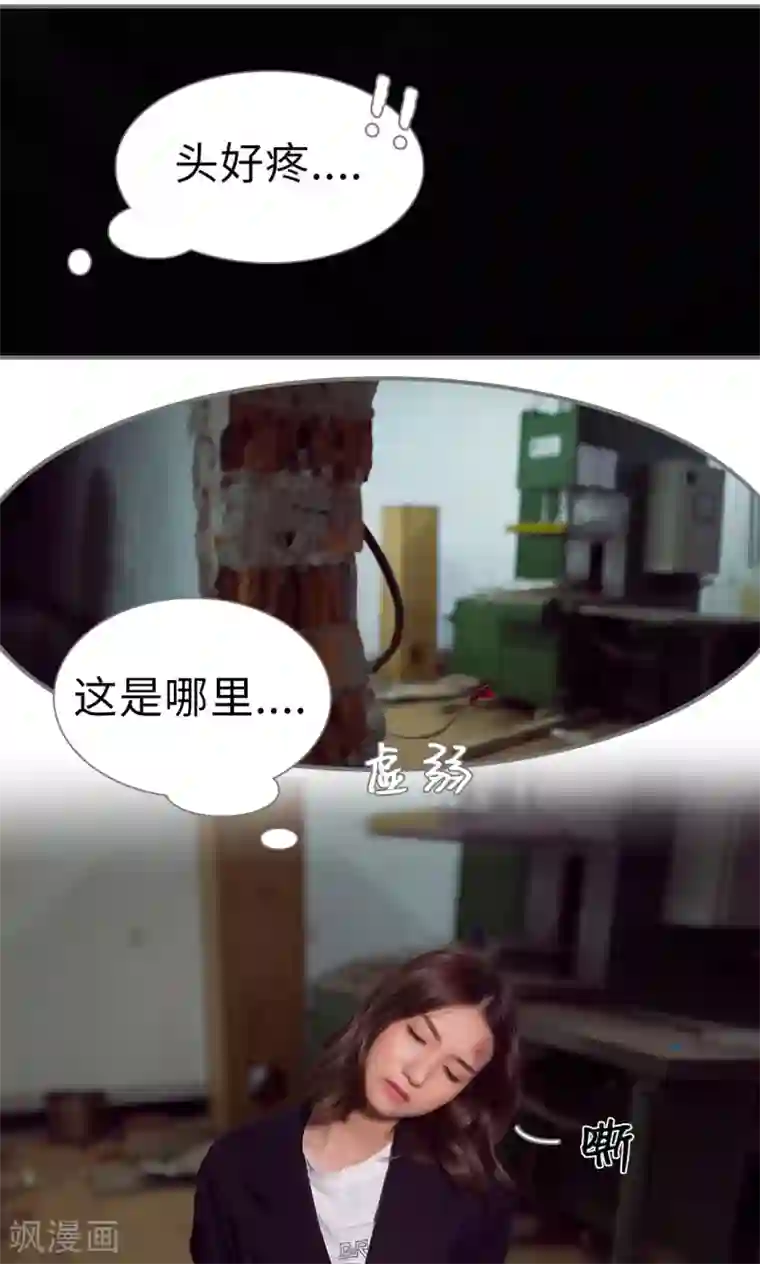撩汉小能手第88话