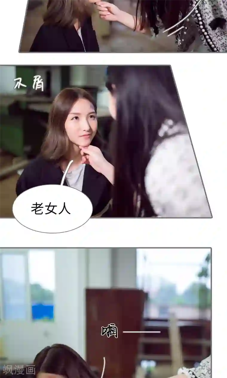 撩汉小能手第88话