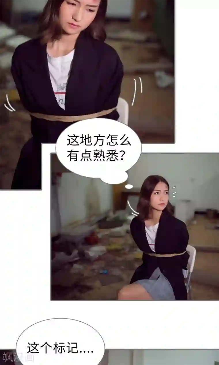 撩汉小能手第88话