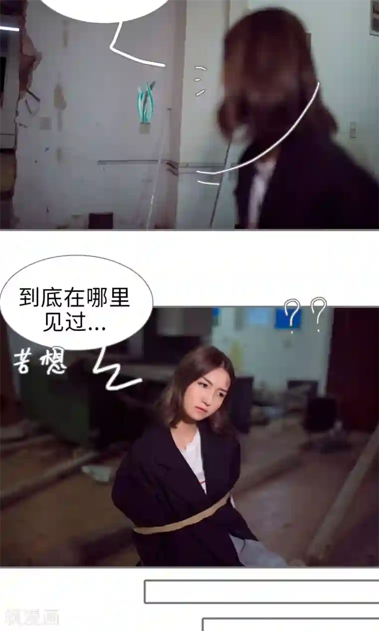 撩汉小能手第88话