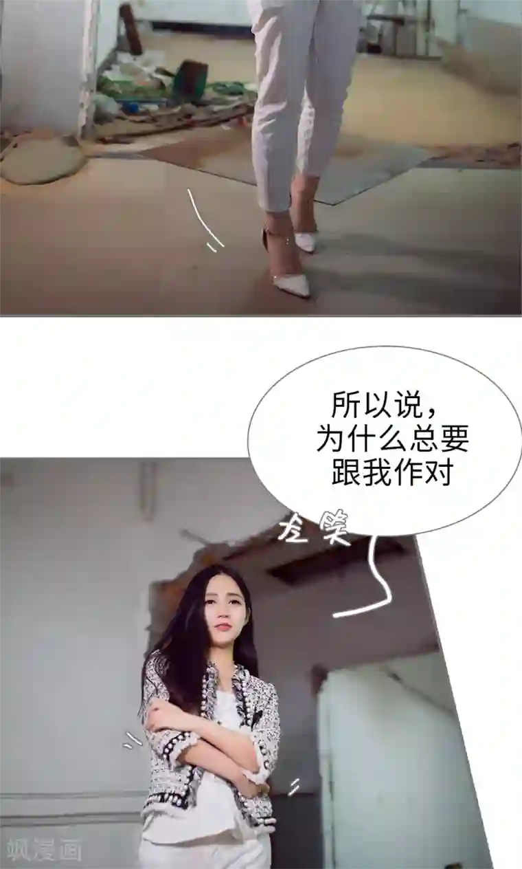 撩汉小能手第88话