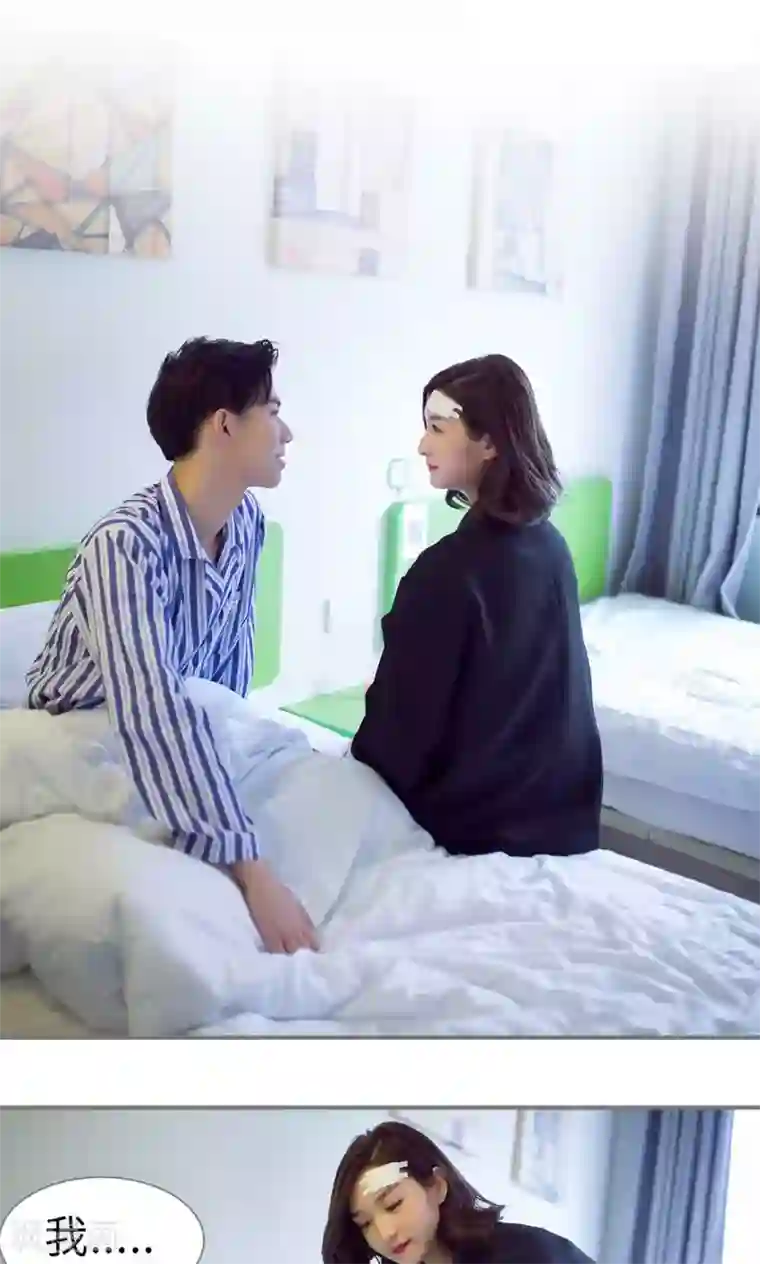 撩汉小能手第97话