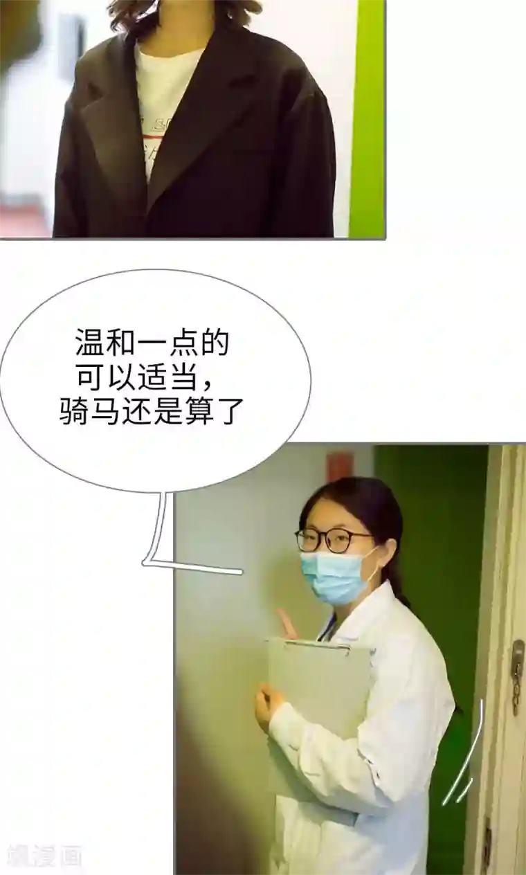 撩汉小能手第97话