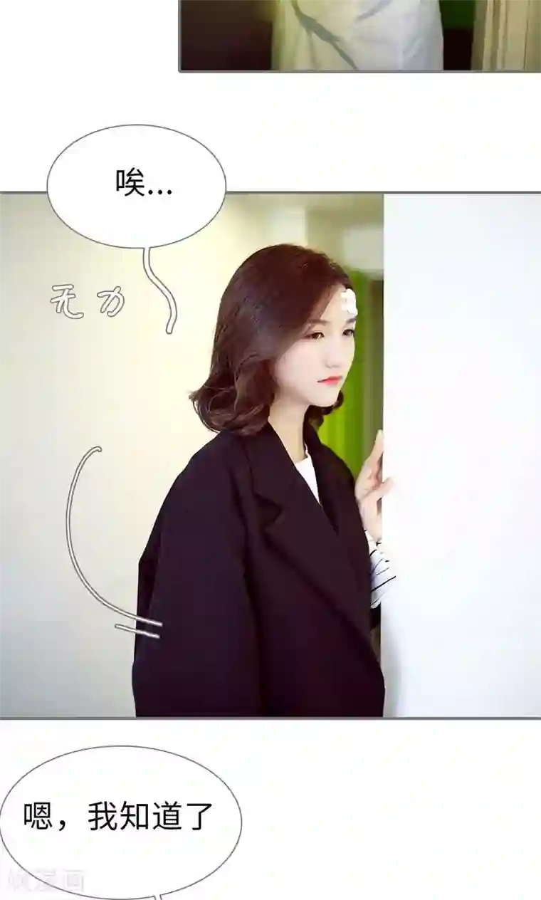 撩汉小能手第97话