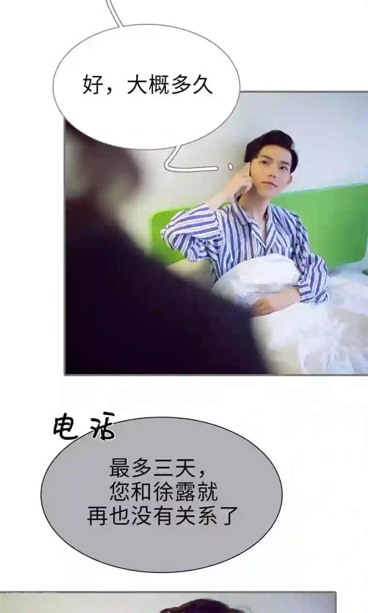 撩汉小能手第97话