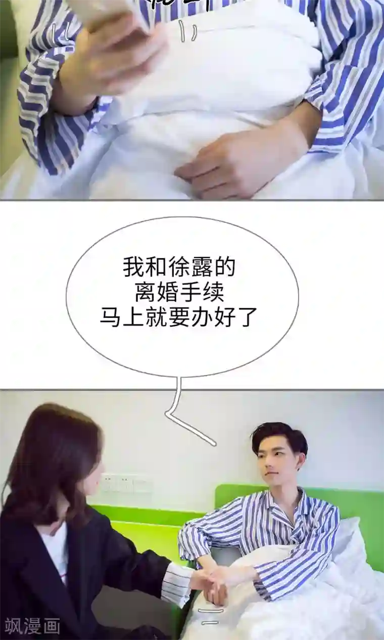 撩汉小能手第97话