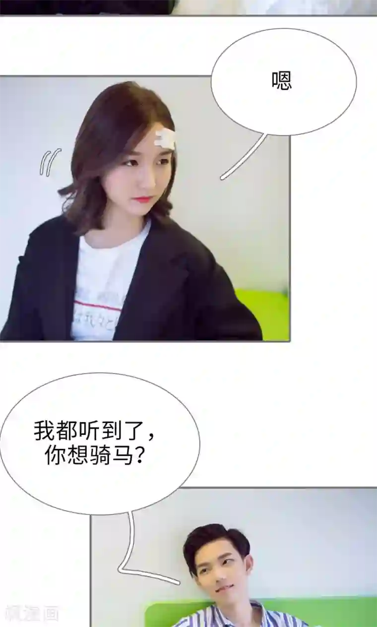 撩汉小能手第97话