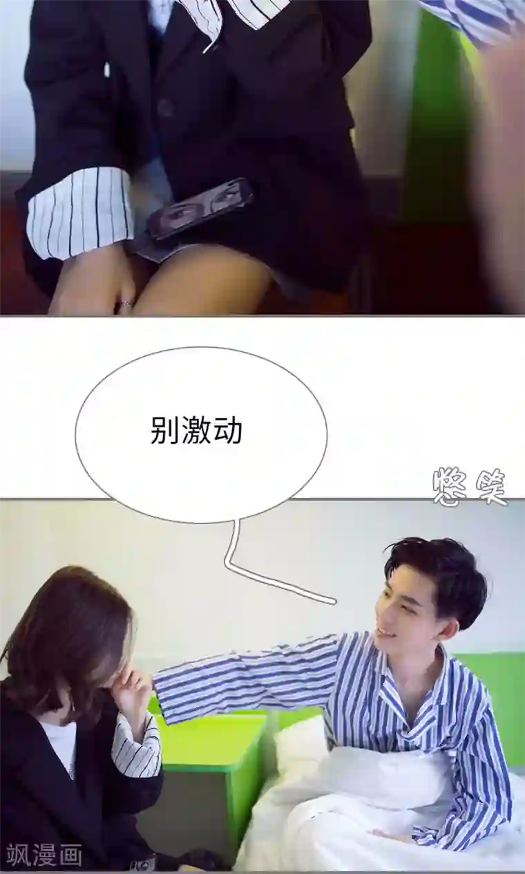 撩汉小能手第97话