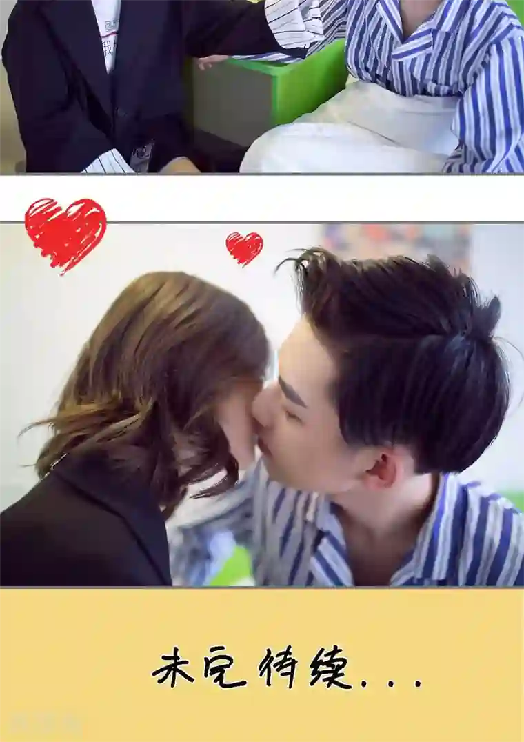 撩汉小能手第97话