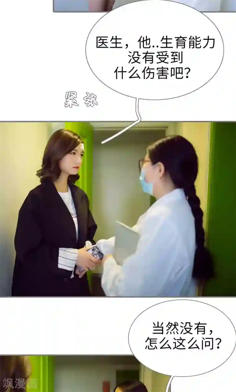 撩汉小能手第97话