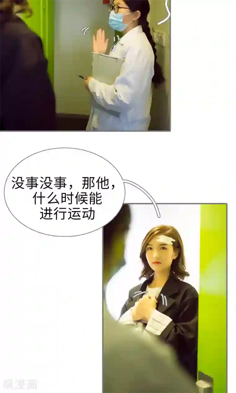 撩汉小能手第97话