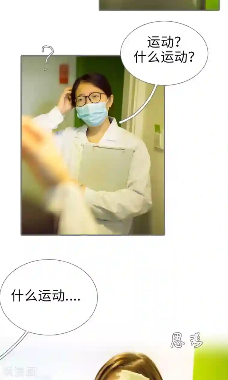 撩汉小能手第97话