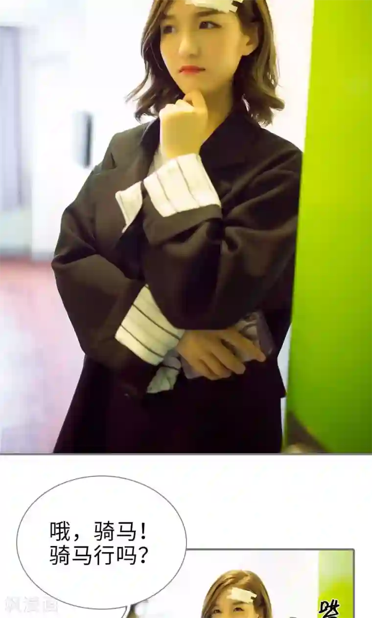 撩汉小能手第97话