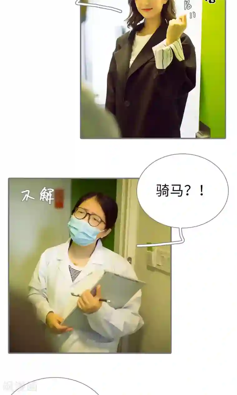 撩汉小能手第97话