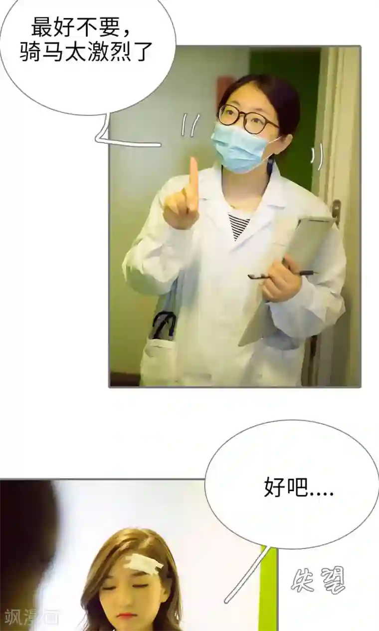 撩汉小能手第97话