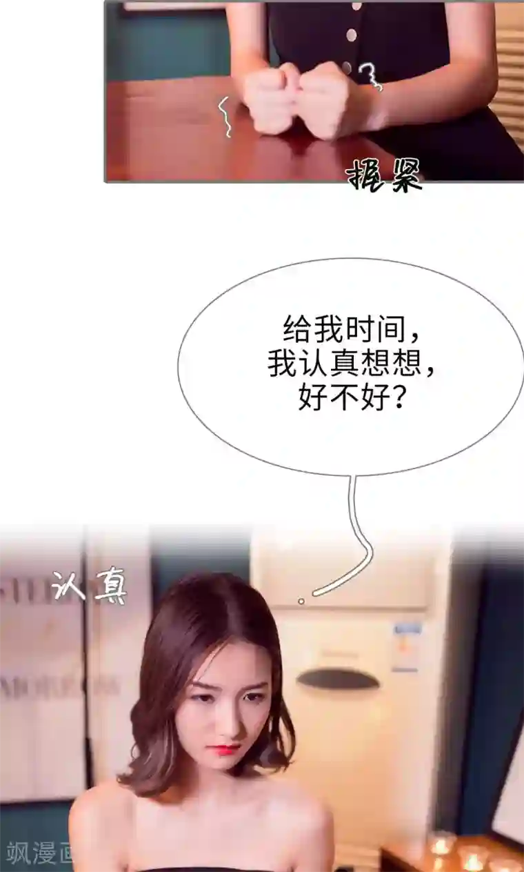 撩汉小能手第98话