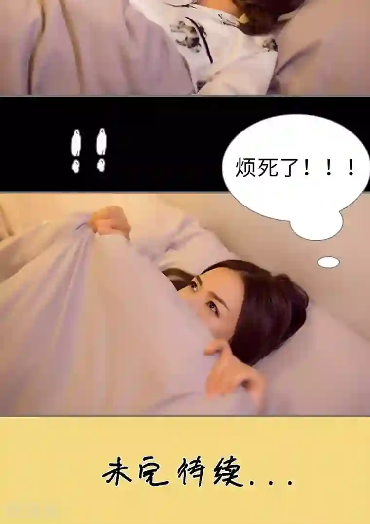 撩汉小能手第98话