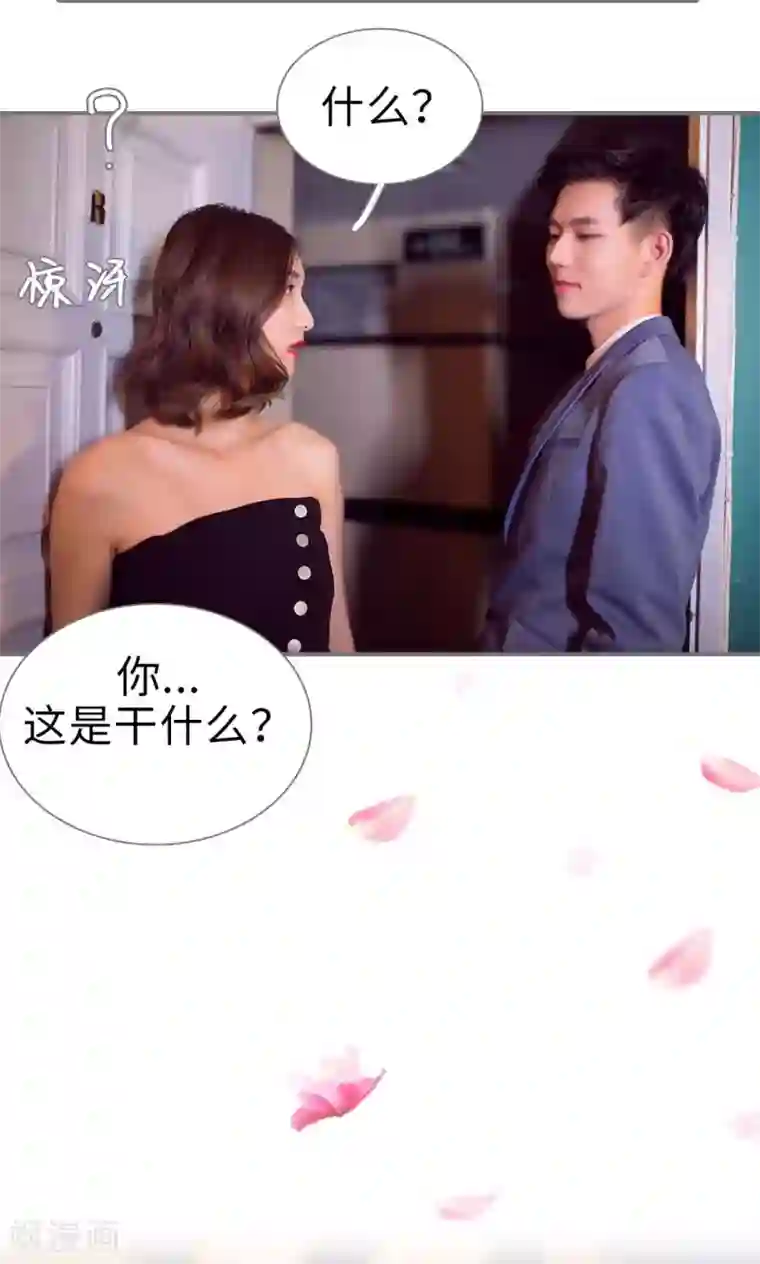 撩汉小能手第98话