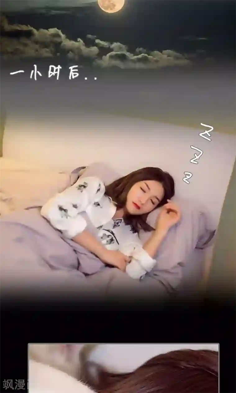 撩汉小能手第99话