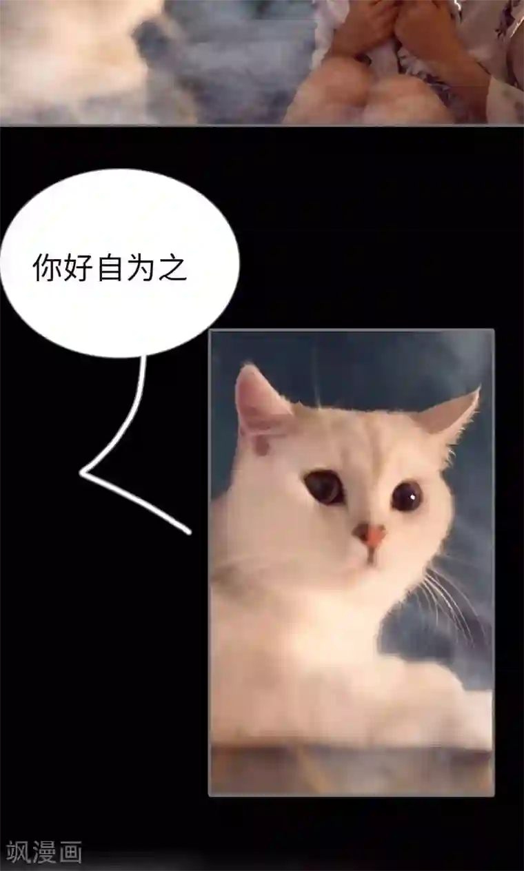 撩汉小能手第99话