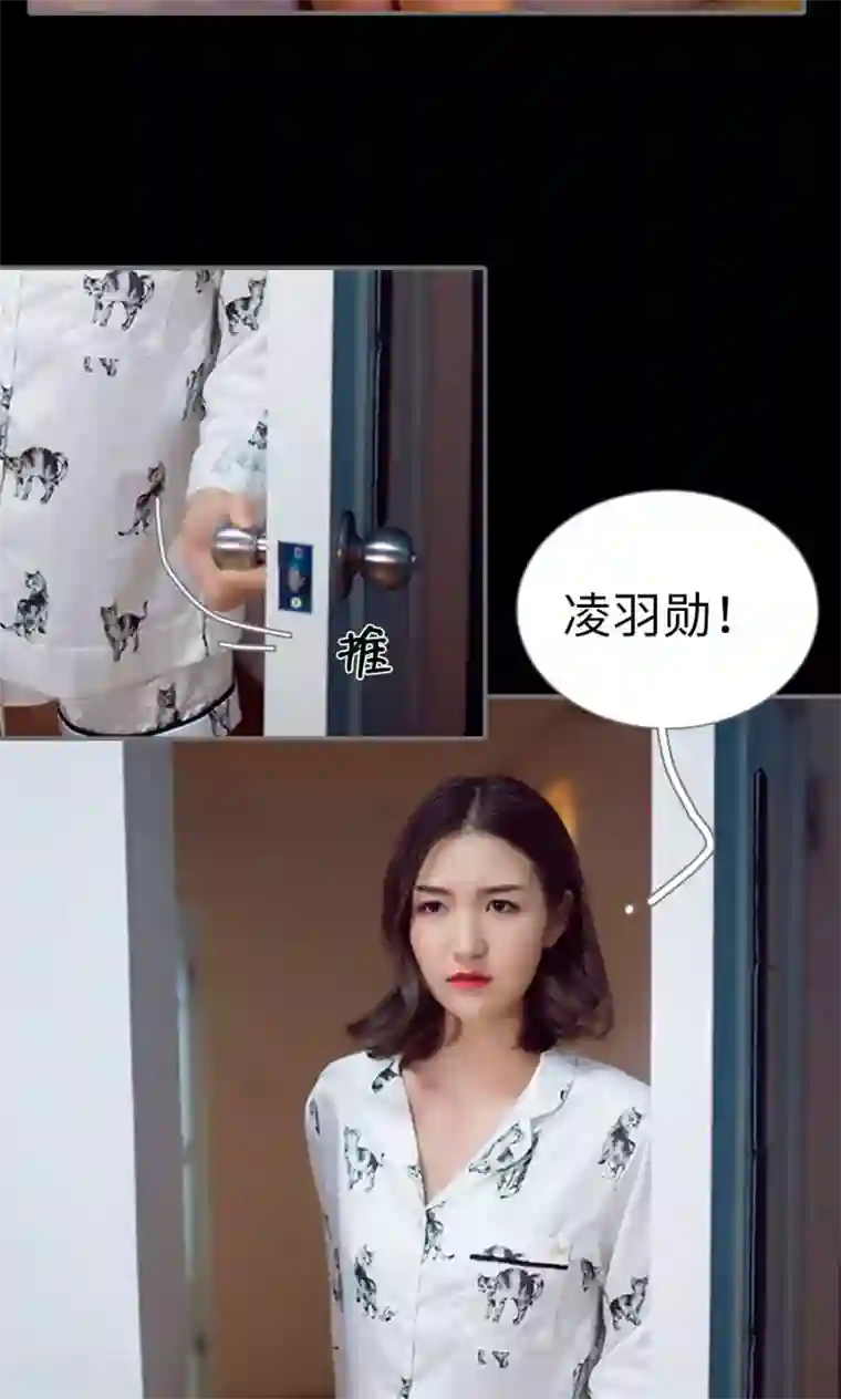 撩汉小能手第99话