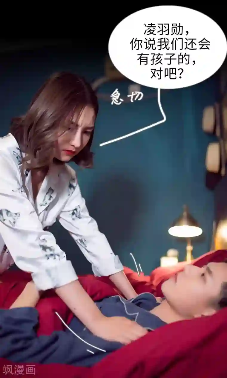 撩汉小能手第99话