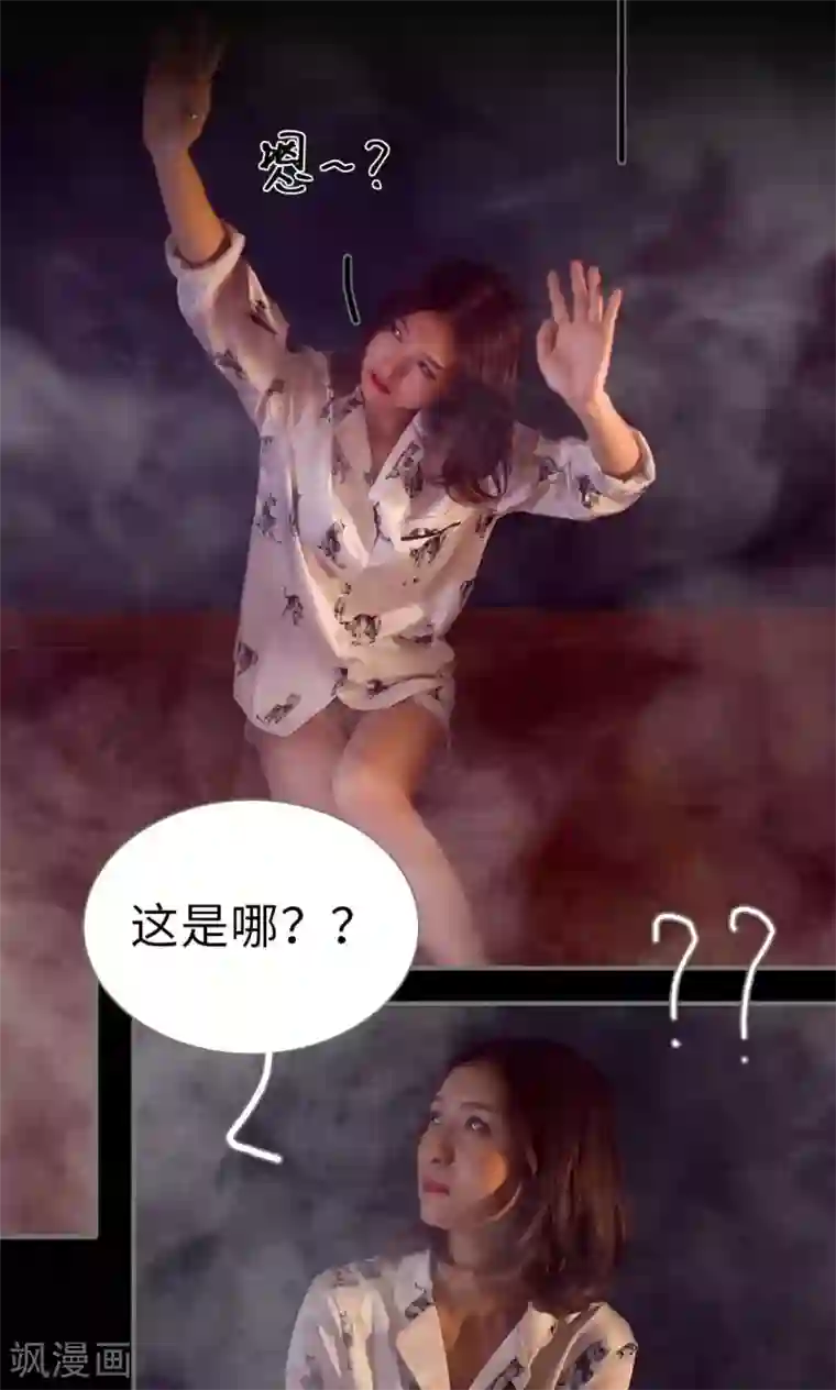 撩汉小能手第99话