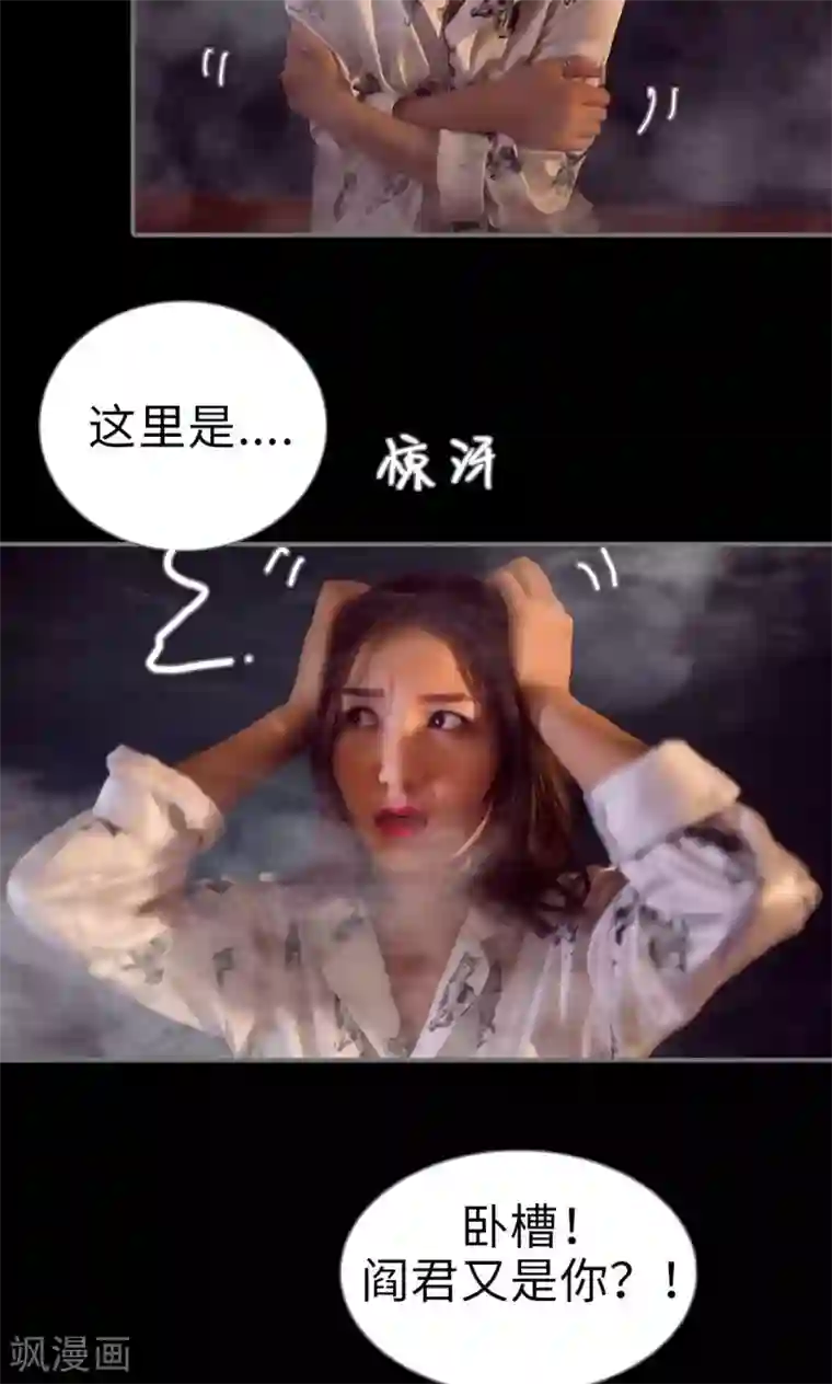 撩汉小能手第99话