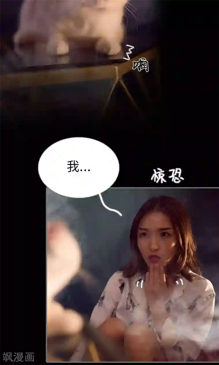 撩汉小能手第99话