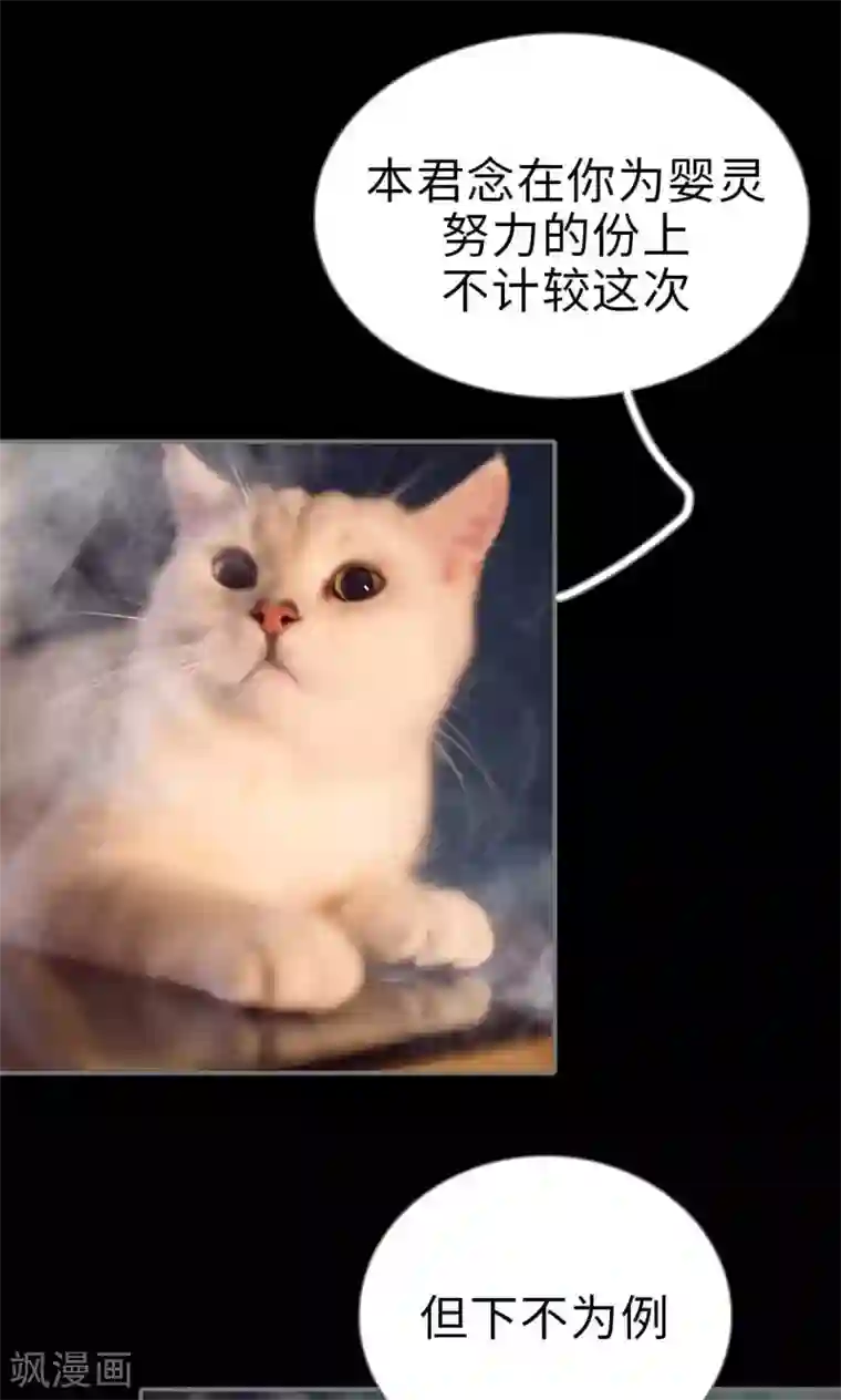 撩汉小能手第99话