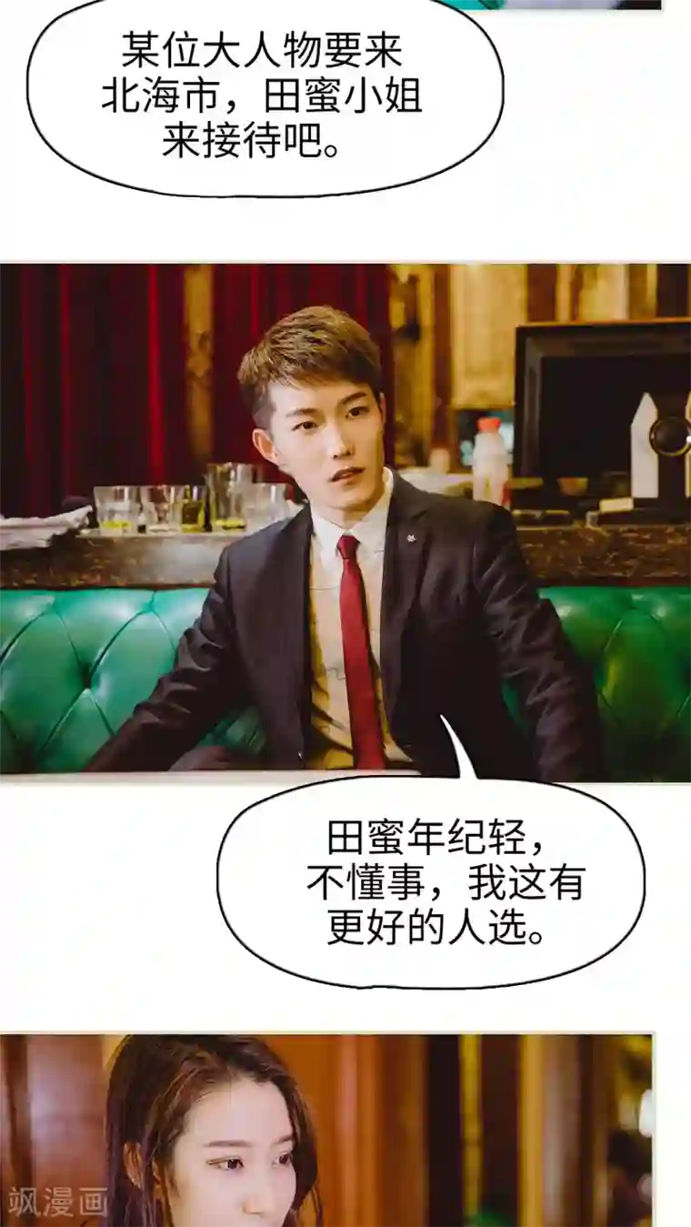 夜色承欢第14话