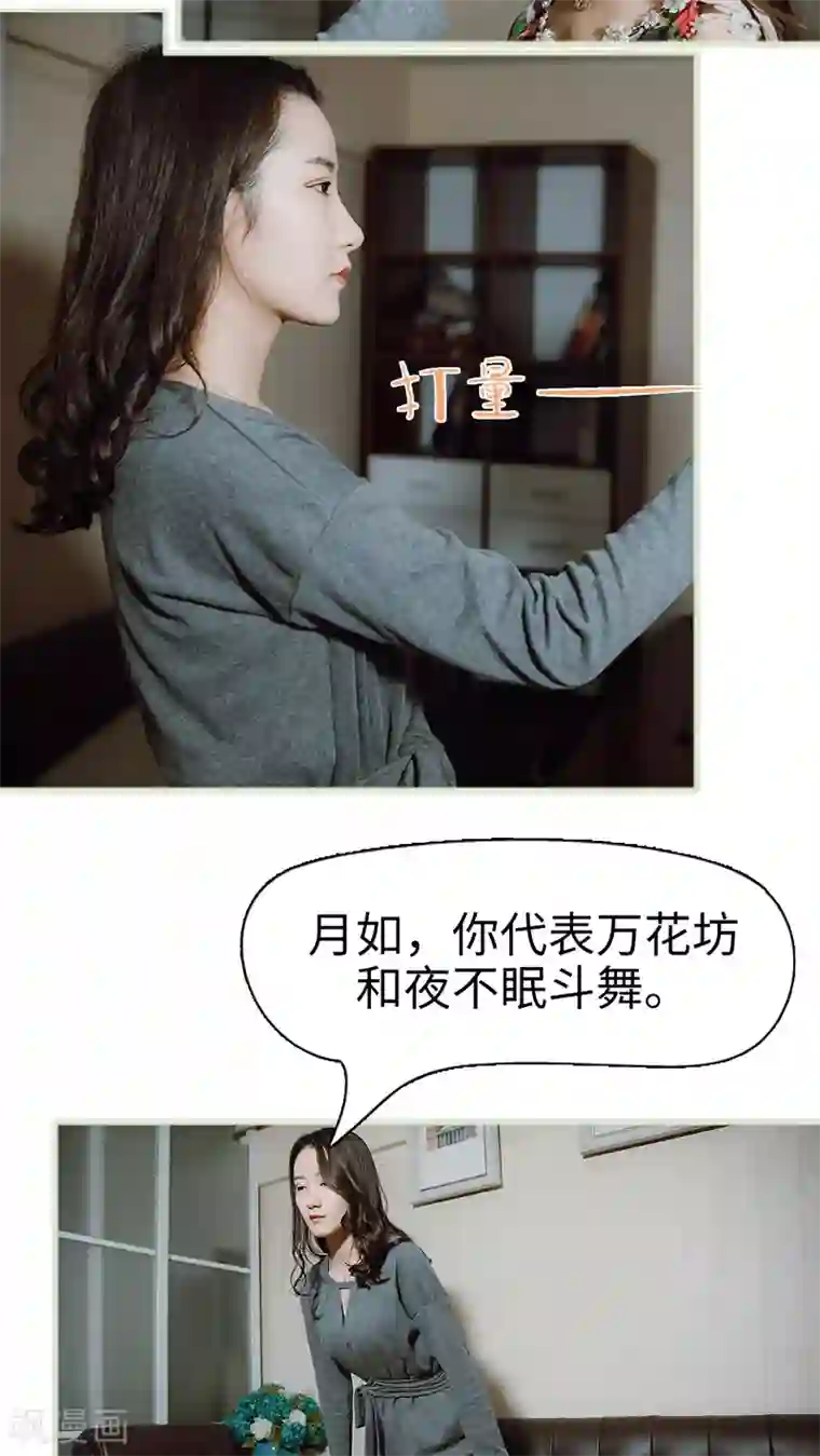 夜色承欢第34话