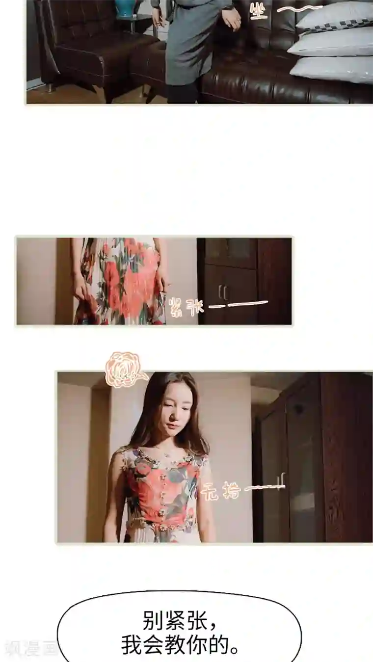 夜色承欢第34话