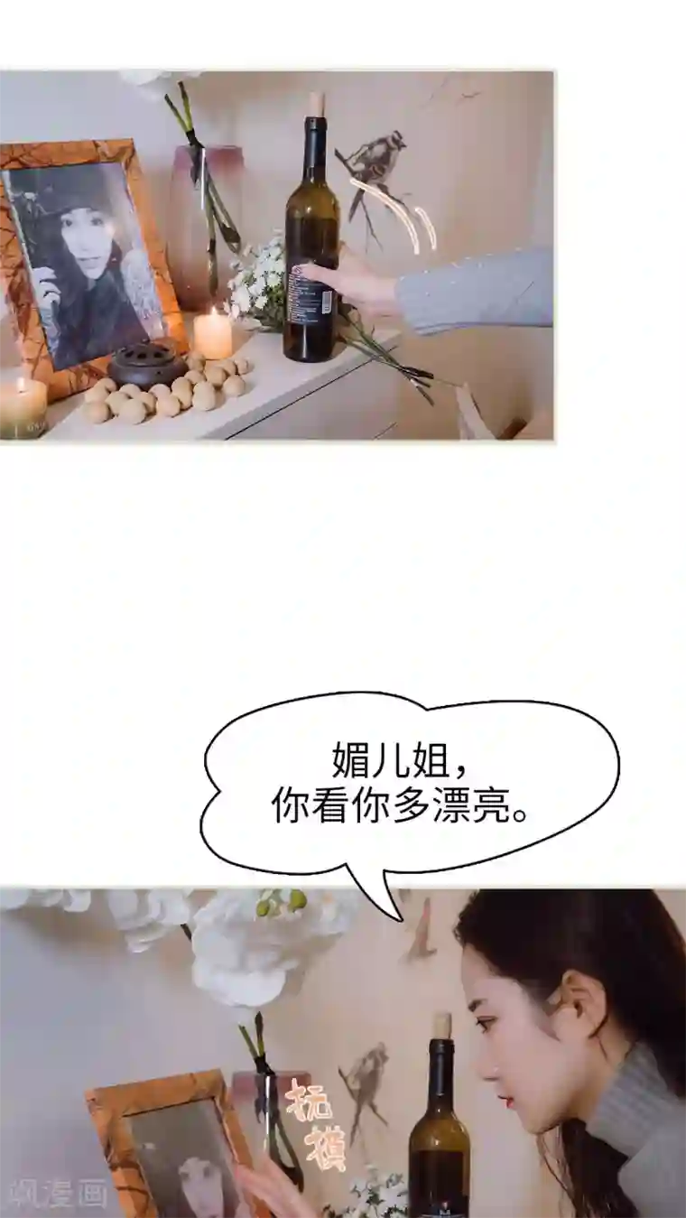 夜色承欢第49话