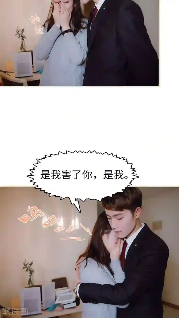 夜色承欢第49话