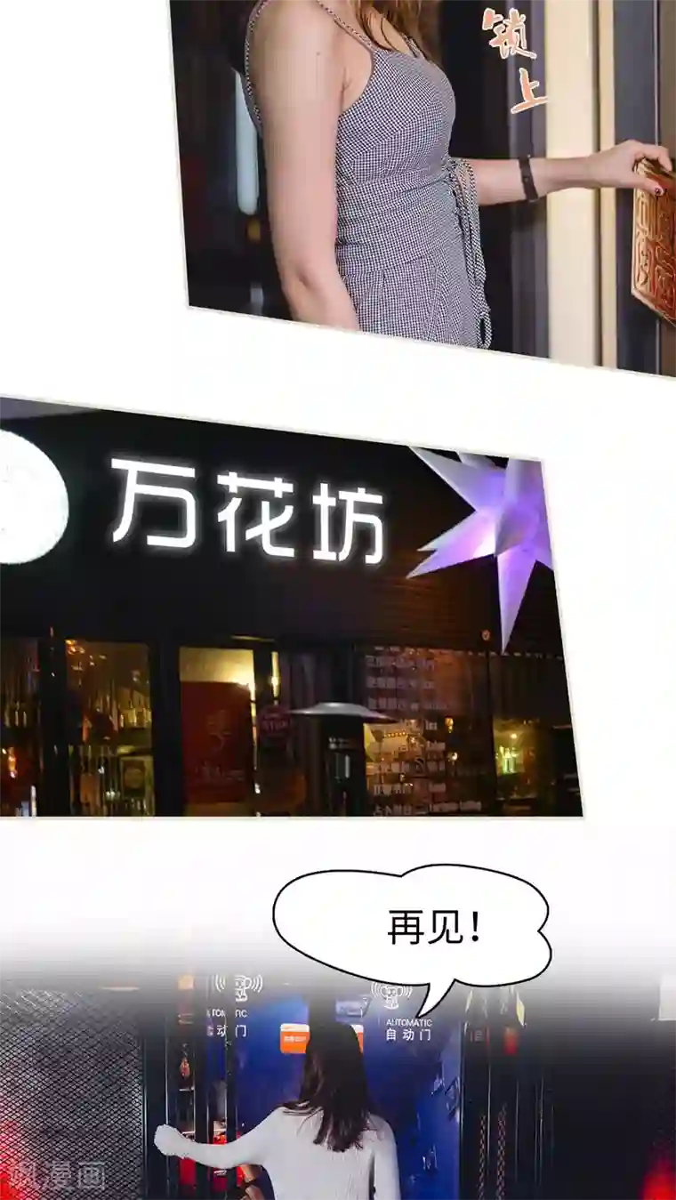 夜色承欢第49话