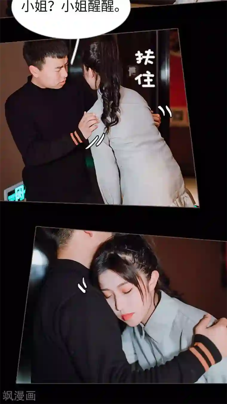 强宠司令老公好心机第1话