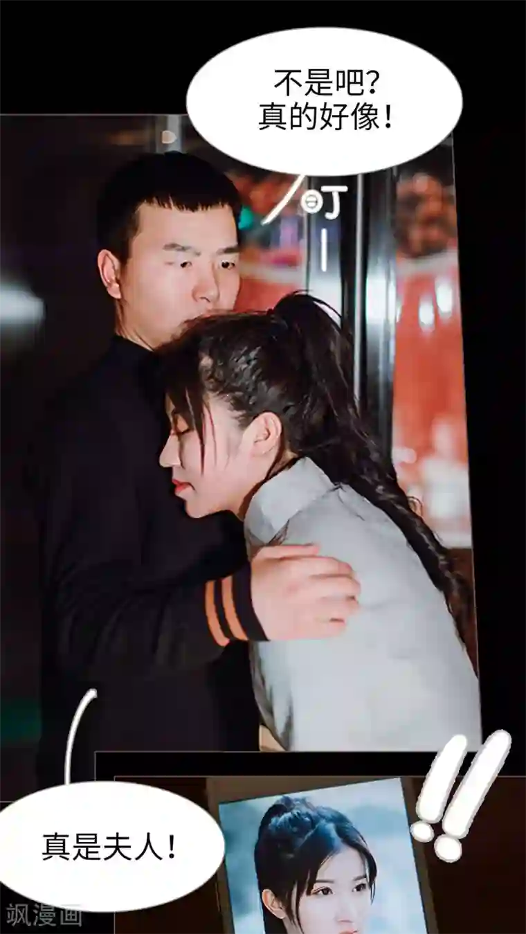 强宠司令老公好心机第1话