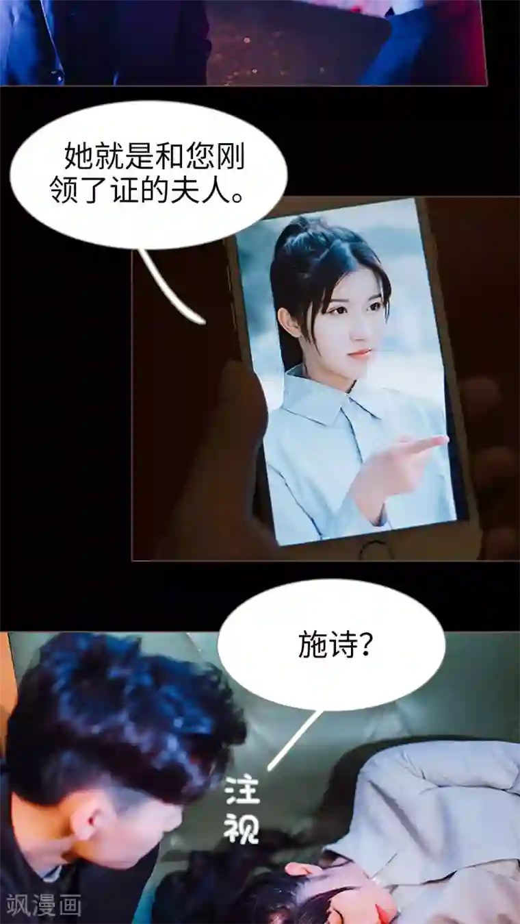 强宠司令老公好心机第1话