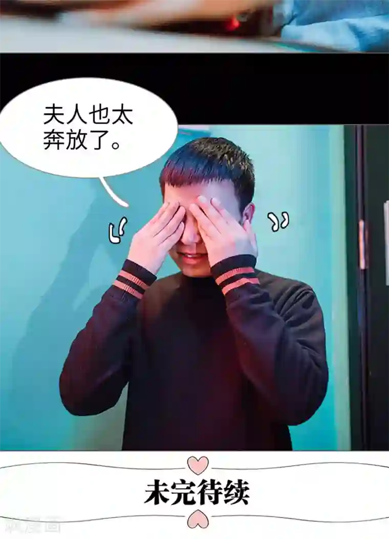 强宠司令老公好心机第1话