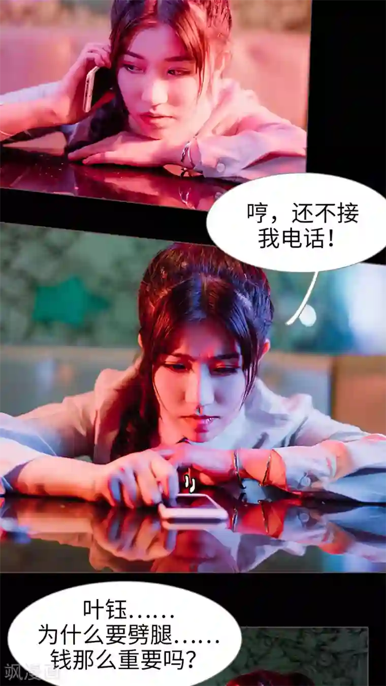强宠司令老公好心机第1话