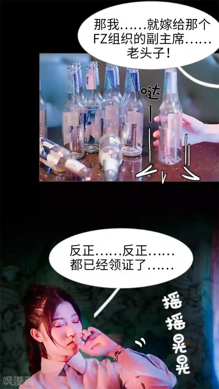 强宠司令老公好心机第1话
