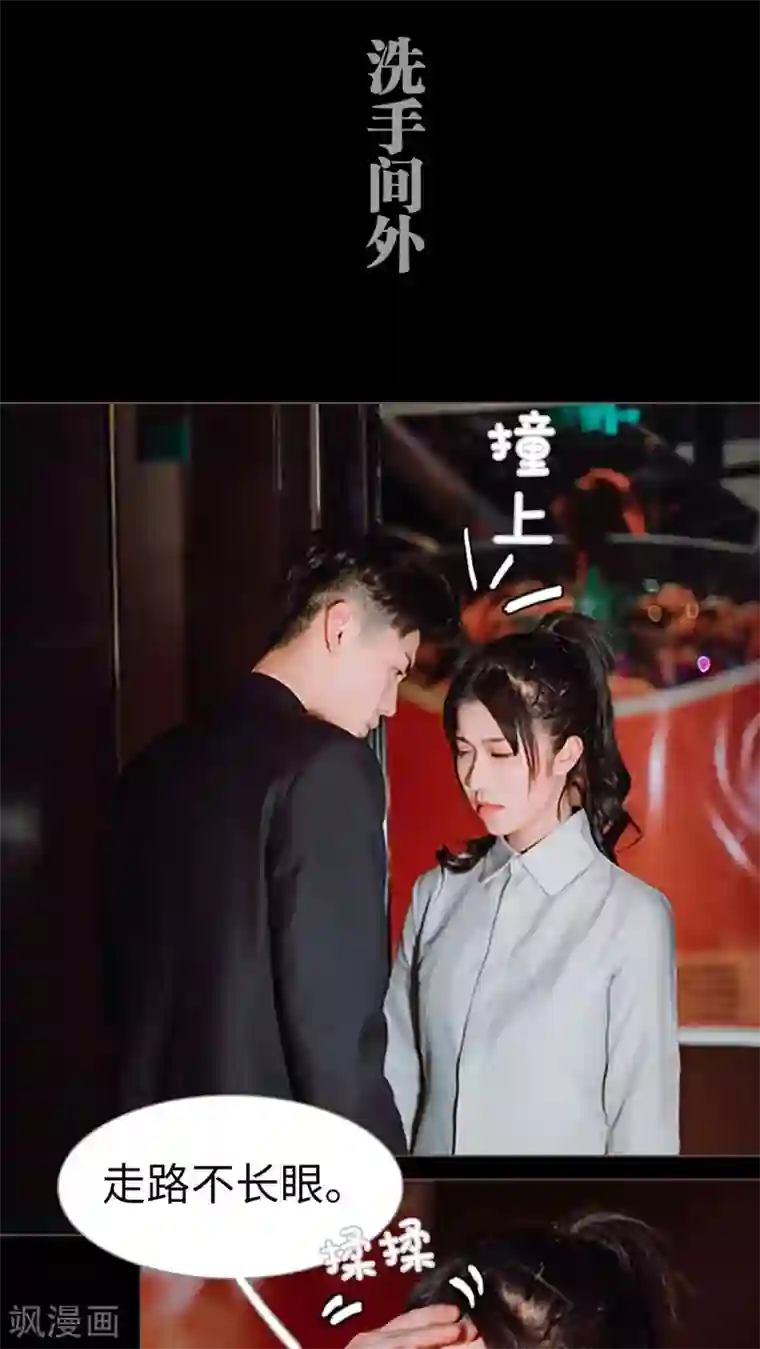 强宠司令老公好心机第1话
