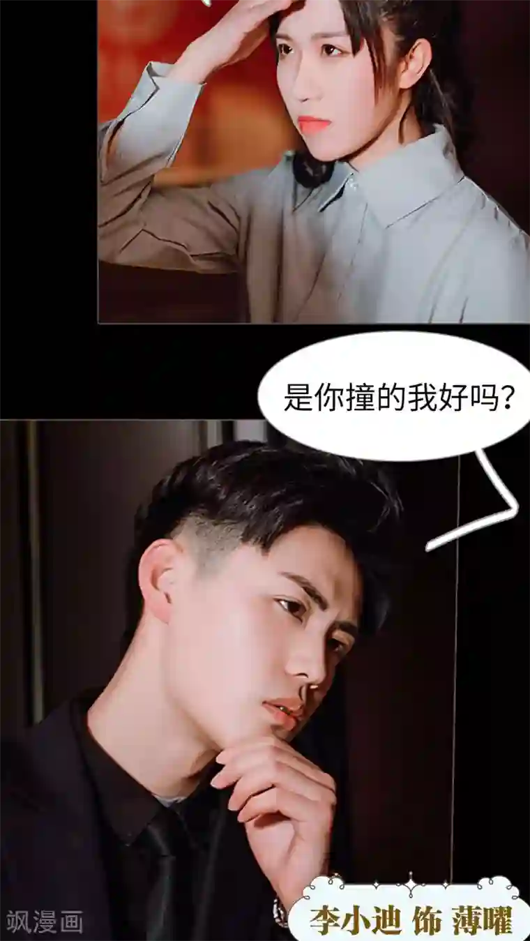 强宠司令老公好心机第1话