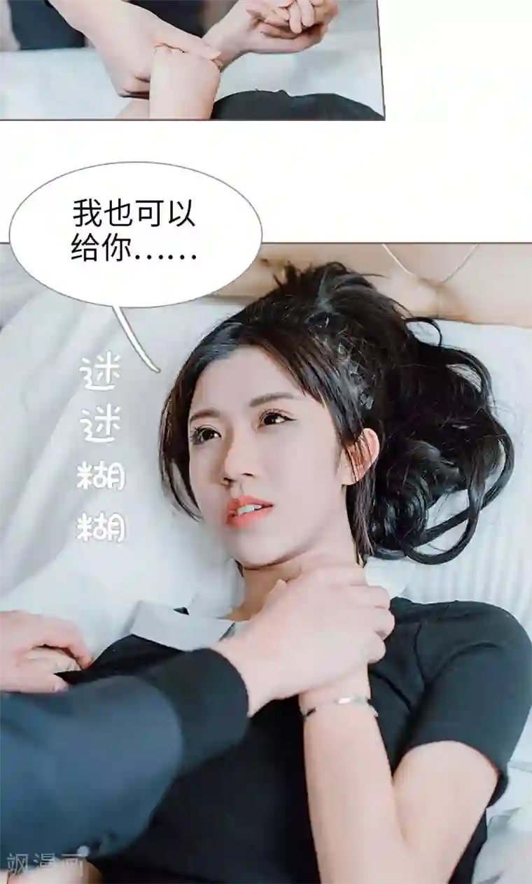 强宠司令老公好心机第2话