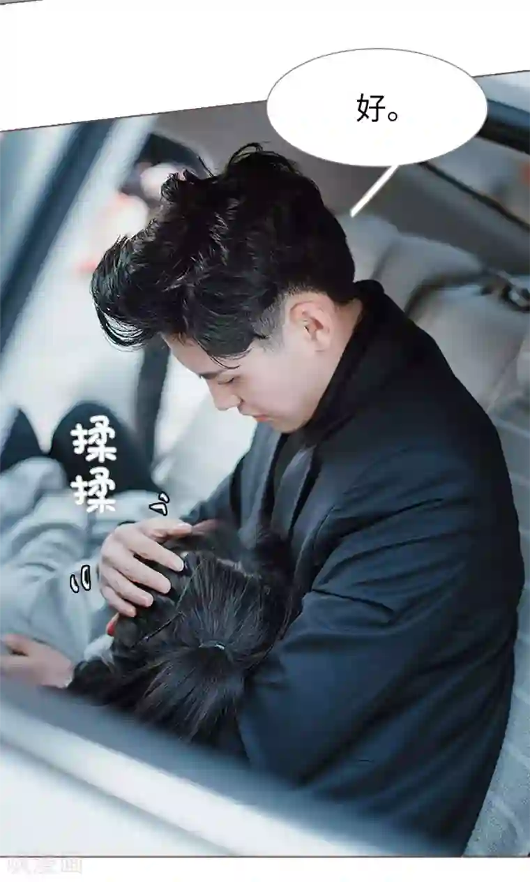 强宠司令老公好心机第2话