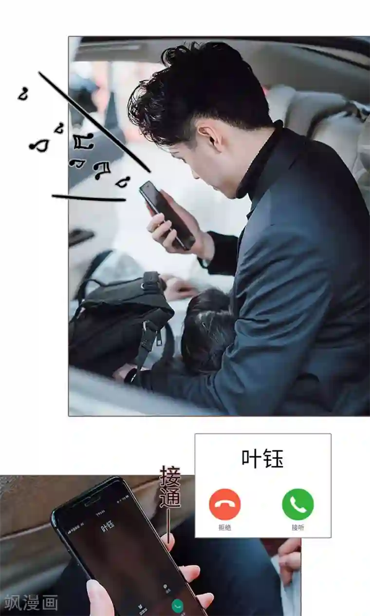 强宠司令老公好心机第2话